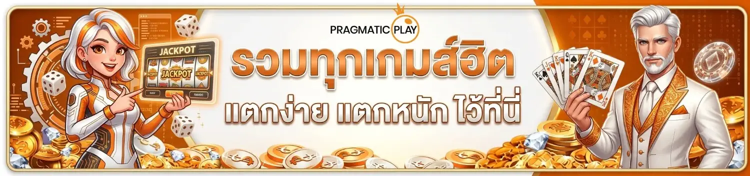pragmaticplaycasino